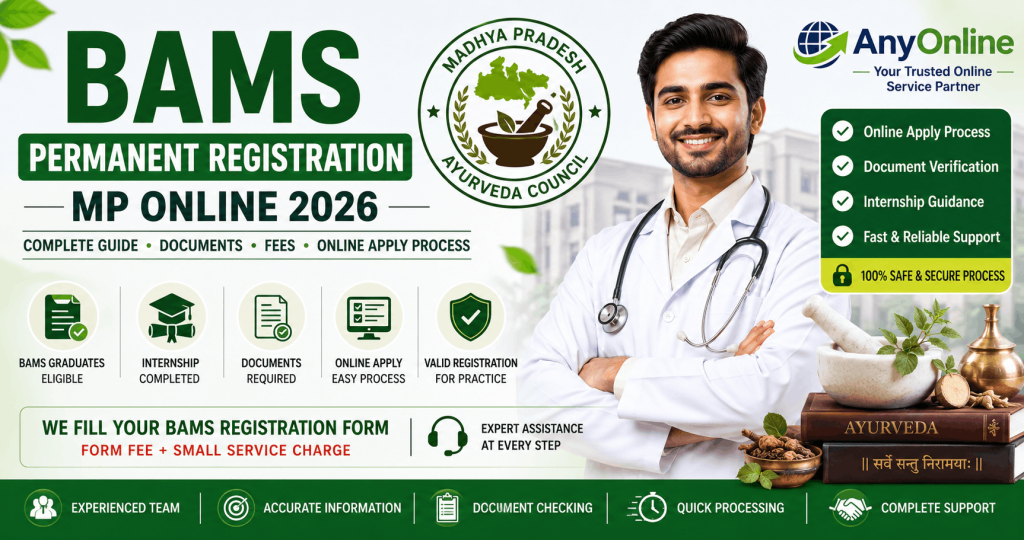 BAMS Permanent Registration